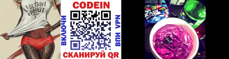 наркотики  Буинск  Кодеиновый сироп Lean напиток Lean (лин) 